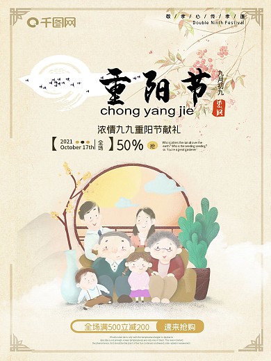 中国风水墨重阳节背景图