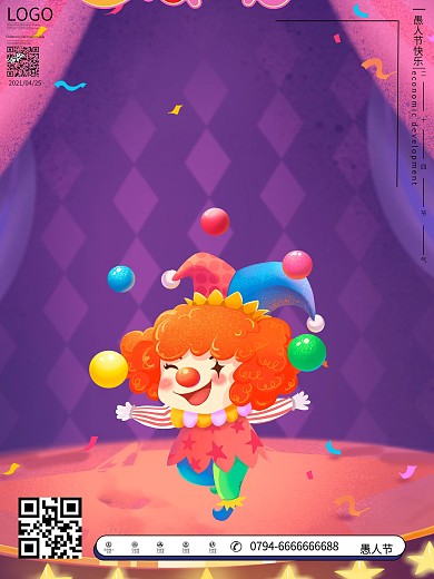 愚人节动态宣传促销海报