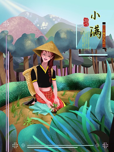 原创手绘小满采山菜海报