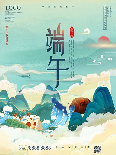 简约插画风端午节祝福营销海报