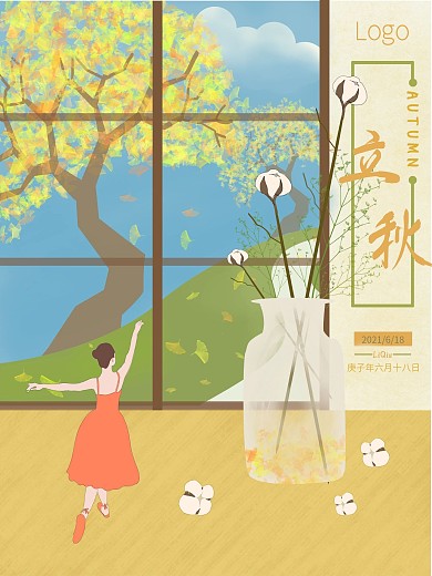 原创二十四节气立秋手绘风插画海报