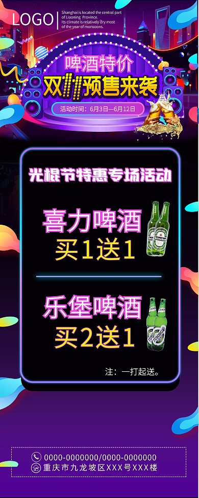 双11活动展架