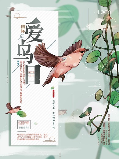 原创清新手绘国际爱鸟日海报