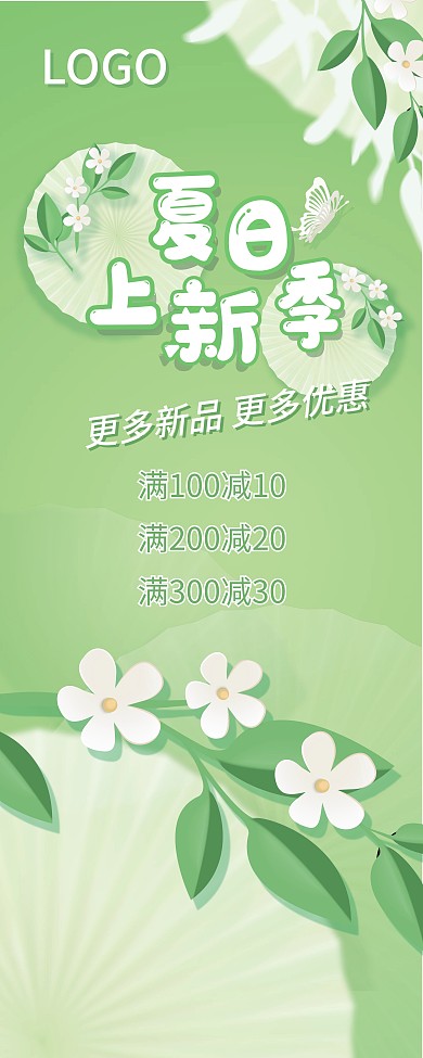 新品促销展架画面