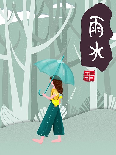 唯美手绘插画雨水节日宣传海报