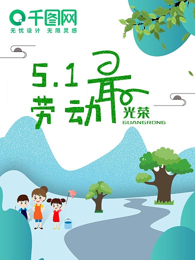 五一劳动节简约剪影风海报