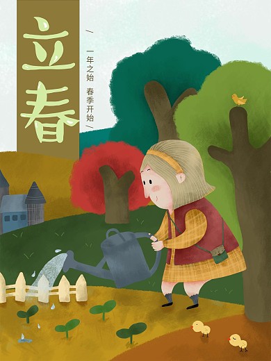 原创插画二十四节气立春宣传海报