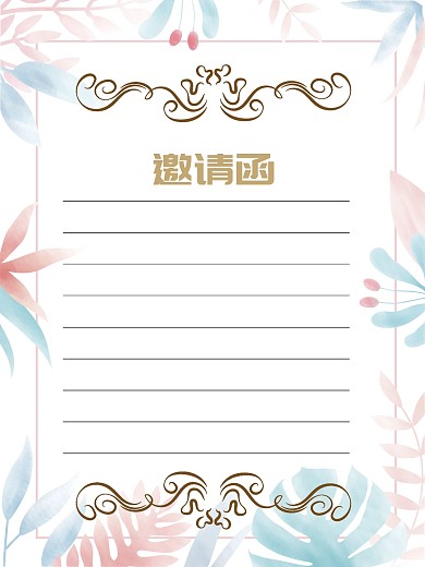 邀请函婚礼满月生日邀请函卡片
