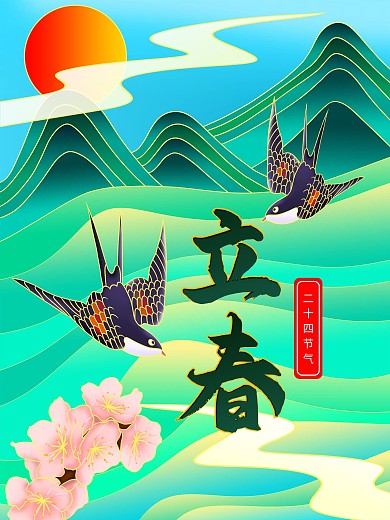 手绘中国风二十四节气立春海报