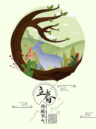 绿色简约二十四节气立春原创手绘海报