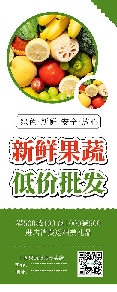 新鲜西红柿番茄促销X展架易拉宝