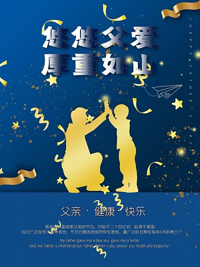 父亲节感恩父爱温馨父子