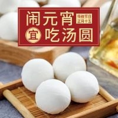 正月十五元宵节微信公众号配图次图