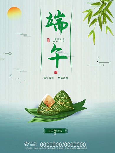 龙舟粽子商超手绘国潮端午节日宣传海报展板