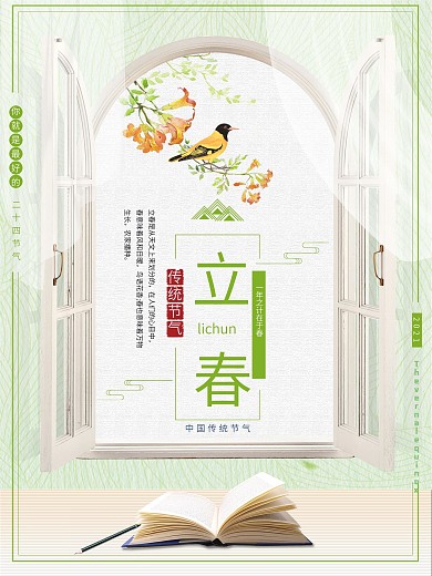绿色清新春季春天鸟语花香立春节气节日海报