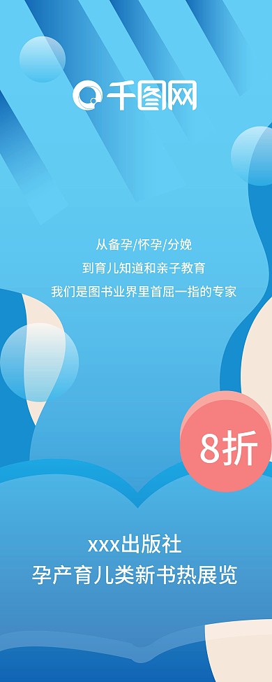 新华书店展板