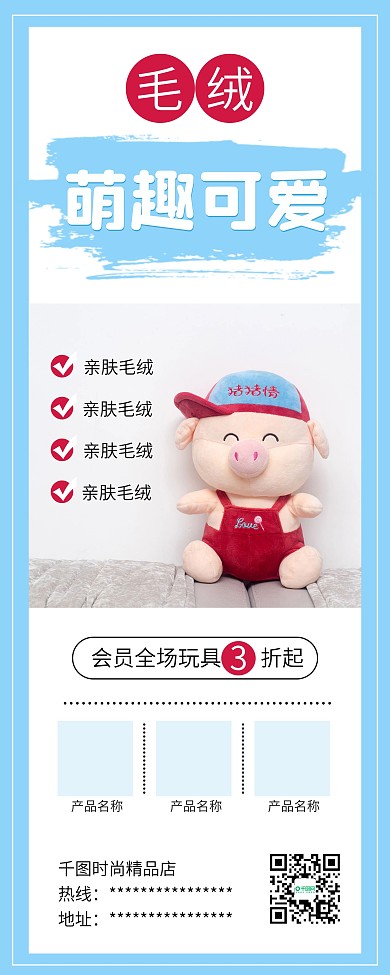 小熊公仔玩偶饰品玩具促销展架易拉宝