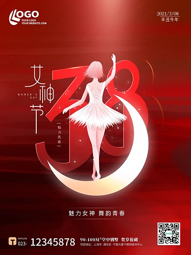 红色简约浪漫38女神节月亮芭蕾女孩海报