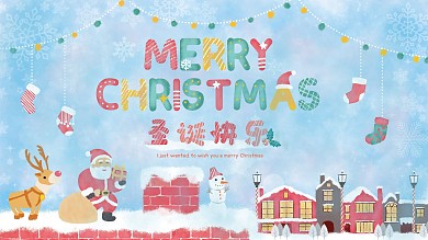 原创手绘插画水彩风圣诞节日展板