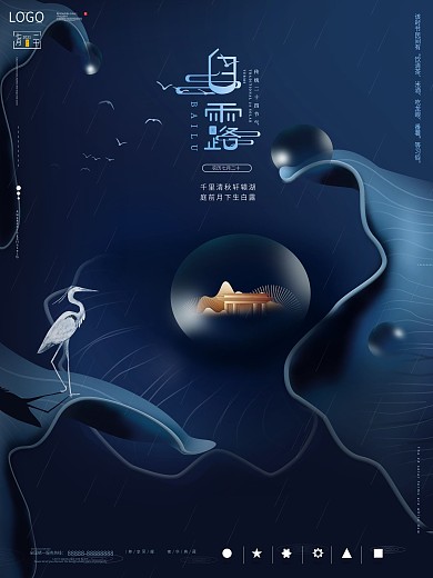 原创24节气鼠绘白露地产海报