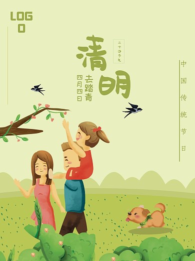原创清明插画海报