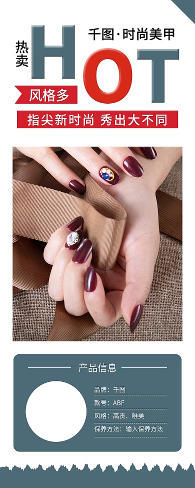 时尚潮流美甲彩妆促销展架易拉宝