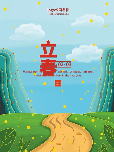 原创分层手绘插画厚涂风简约清新立春海报