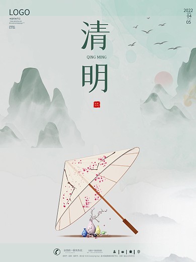 清明节清明踏青春天春季中国风展架海报
