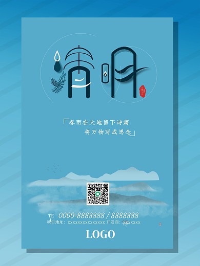 房地产简约清明节节日海报