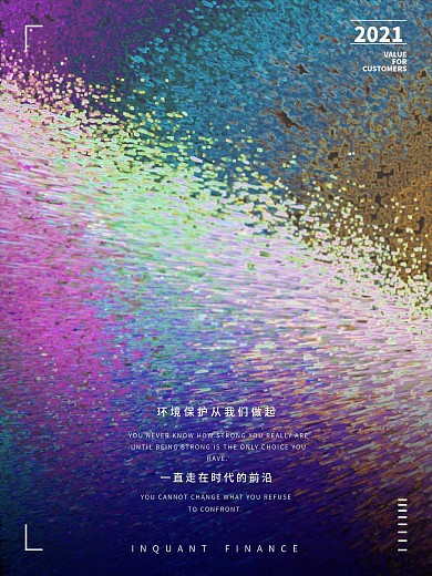 原创梦幻彩色渐变背景创意海报设计