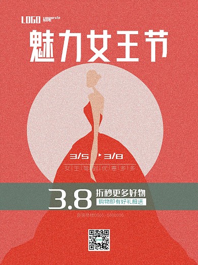 38女王节女神节节日促销海报