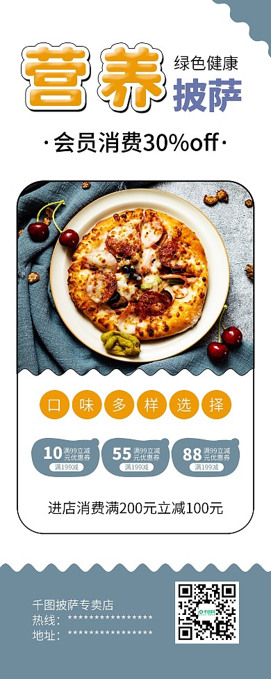 简约水果榴莲蔬菜披萨美食促销X展架易拉宝