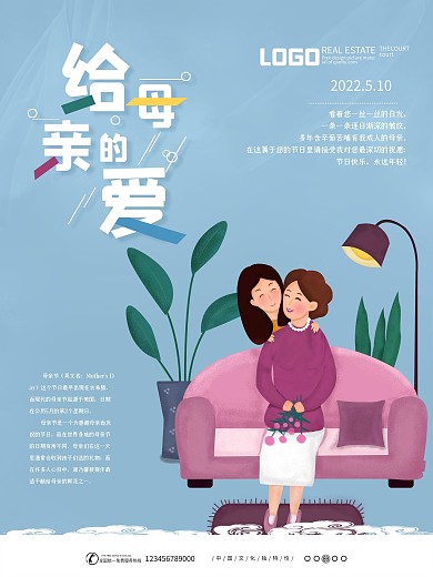 给母亲的爱母亲节快乐