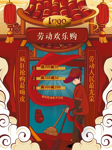 原创手绘复古风劳动光荣海报