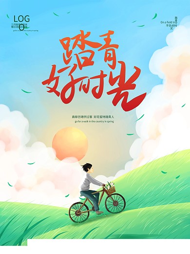 踏青海报春天春季赏花背景素材展板图片