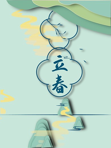 立春简约中国风剪纸风海报