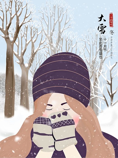手绘二十四节气大雪宣传海报