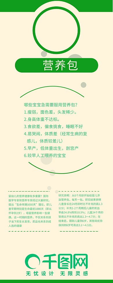 医疗药品产品易拉宝