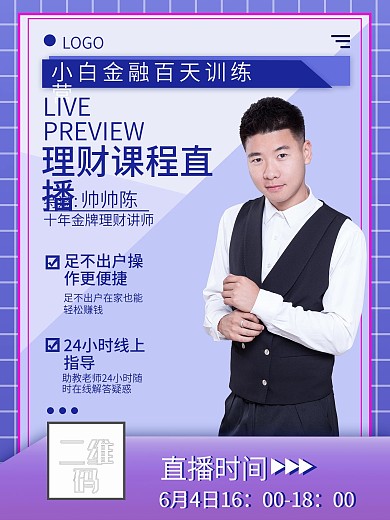 小白金融百天训练营