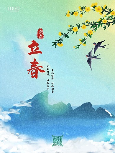 立春海报中国传统二十四节气立春手绘风海报