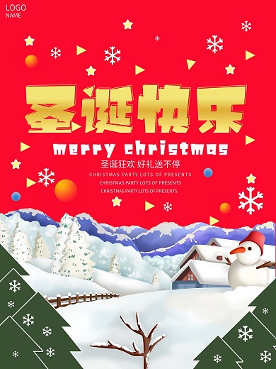 原创红色大气节日圣诞快乐海报