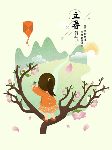 二十四节气春分原创手绘海报