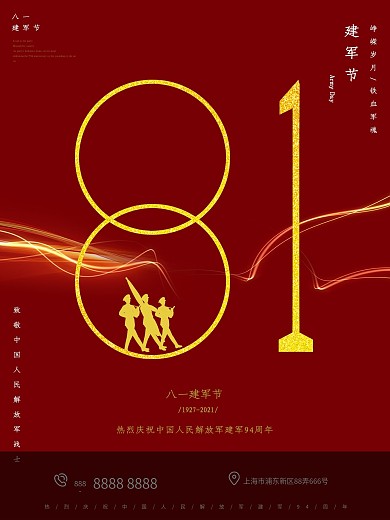 八一建军节红色节日海报