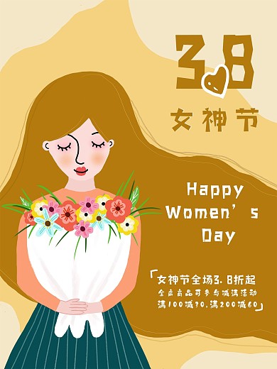 女神节38妇女节女王节创意海报设计