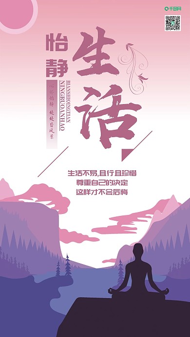 励志拼搏梦想追逐手机用图