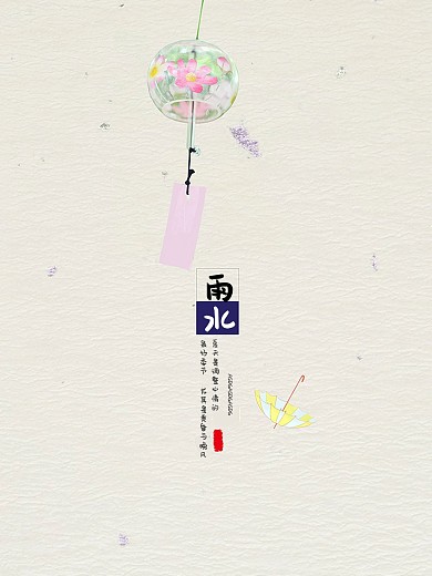 雨水 中国风 传统 节气 简约 文艺海报