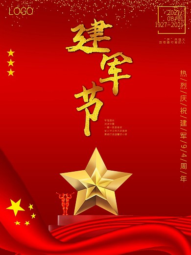 原创建军节促销红色海报