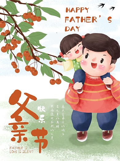 原创复古小清新插画感恩父亲节海报