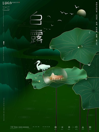 原创手绘白露地产海报