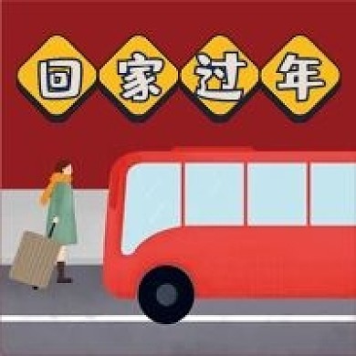 新年过年微信公众号配图次图绯背楦